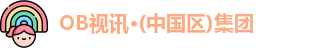 OB视讯